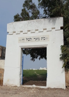 Safi Jewish Cemetery Entrance